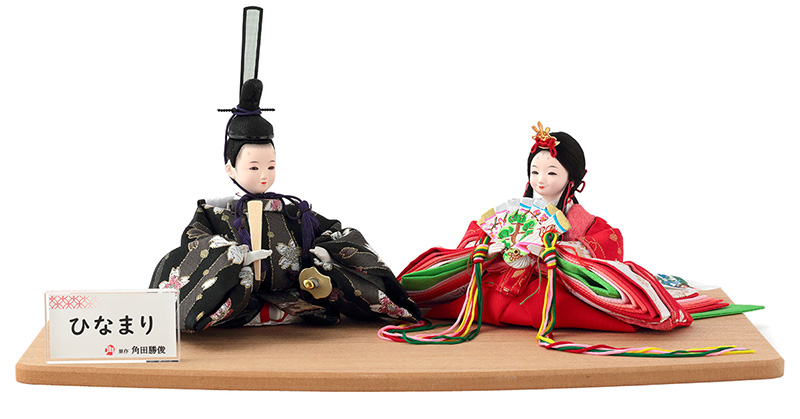 雛人形 コンパクト お雛様 平飾り かわいい 親王飾り 角田勝俊作 ひな