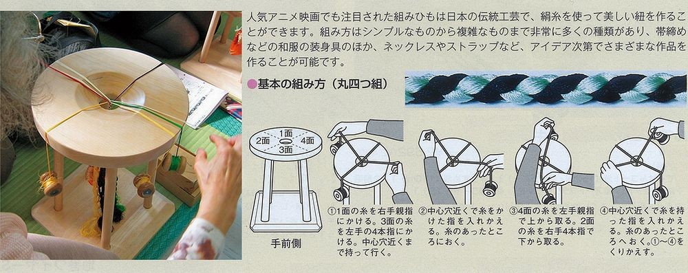 組紐器具 単品 組玉 8個組 組みひも 16玉 伝統工芸 趣味 : 手づくり