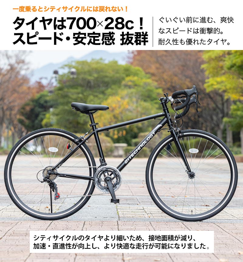 21Technology 大幅値下げ中 ロードバイク 自転車 シマノ製14段変速