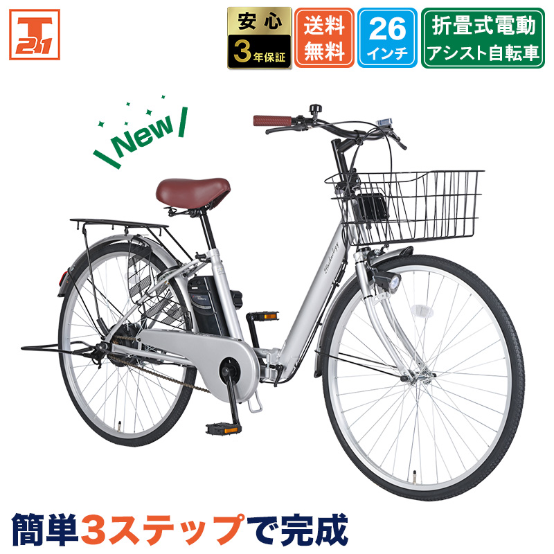 電動自転車26インチ」の人気商品一覧 | 安い商品を通販サイトから探す