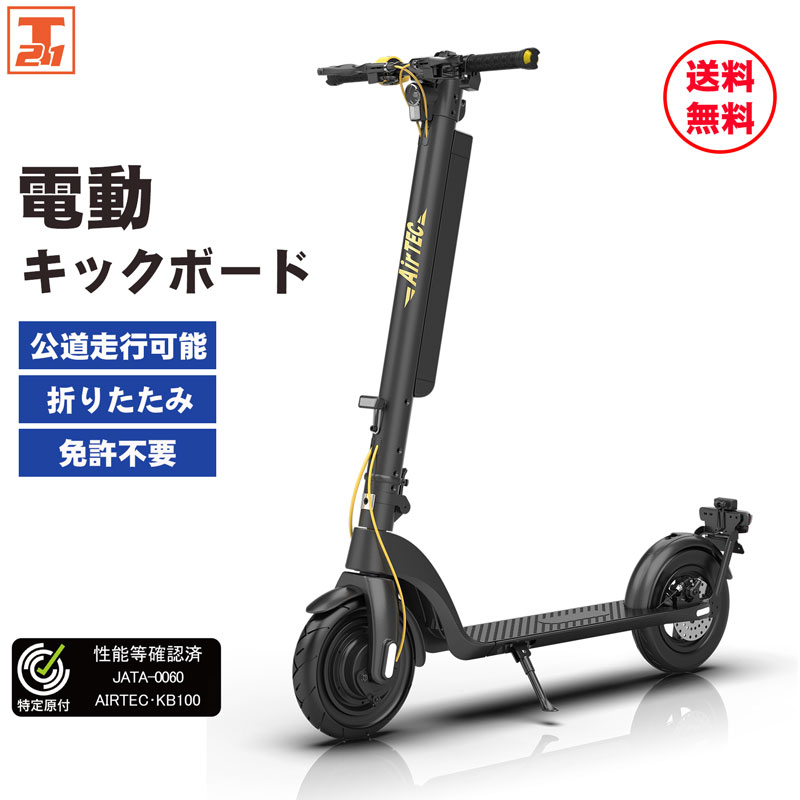 キックボード キックスケーター 電動」の人気商品一覧 | 安い商品を
