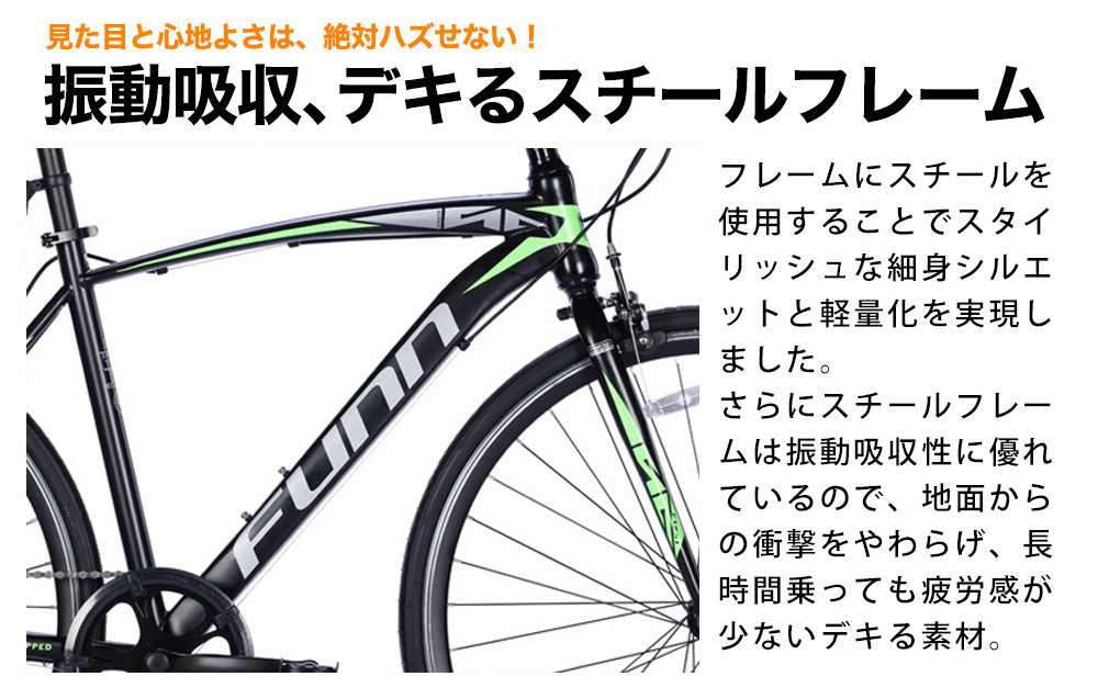 21Technology 大幅値下げ中 クロスバイク 700C シマノ製6段変速 自転車