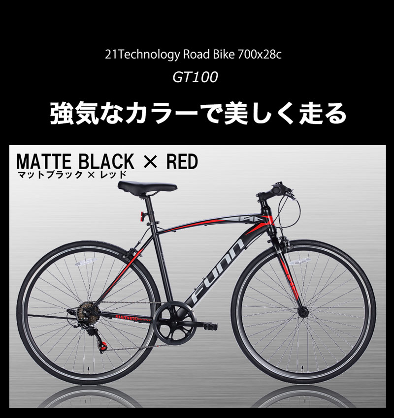 21Technology 大幅値下げ中 クロスバイク 700C シマノ製6段変速 自転車
