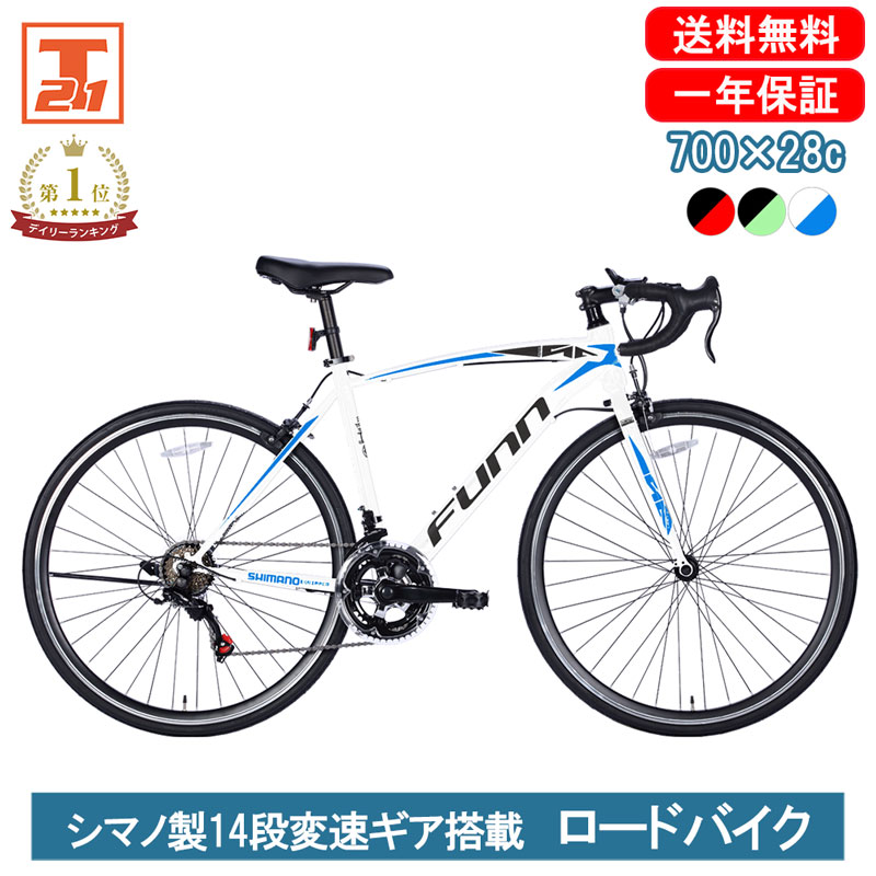 21Technology 大幅値下げ中 ロードバイク 自転車 シマノ製14段変速