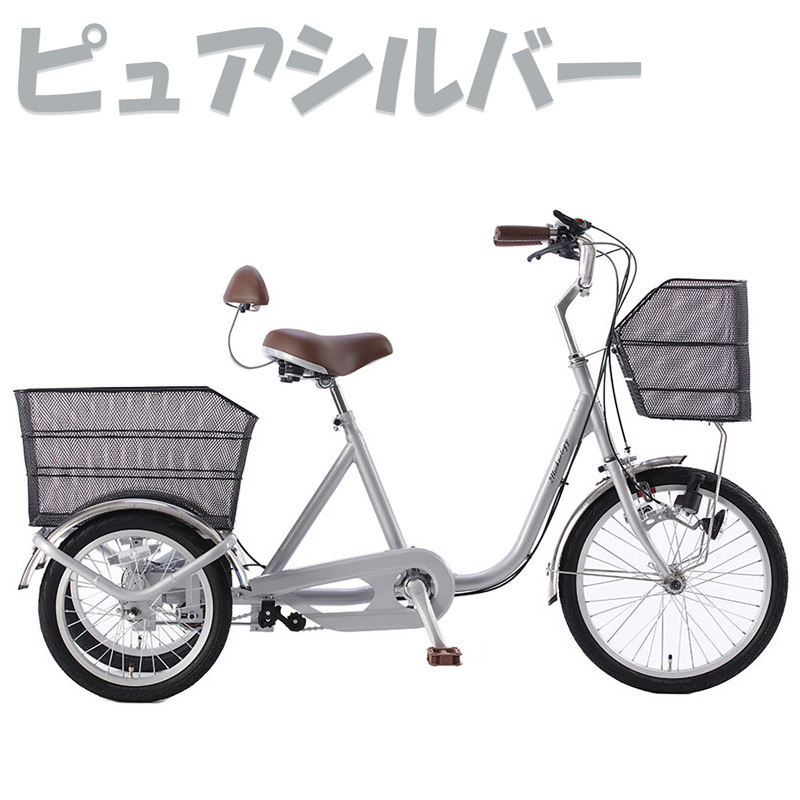 21Technology 三輪車 大人用 三輪自転車 大人三輪車 三輪車 おとな用