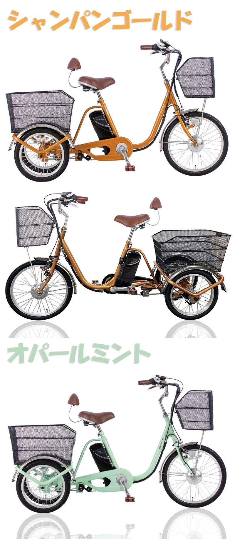 21Technology 電動アシスト三輪自転車 三輪車 電動三輪車 電動アシスト