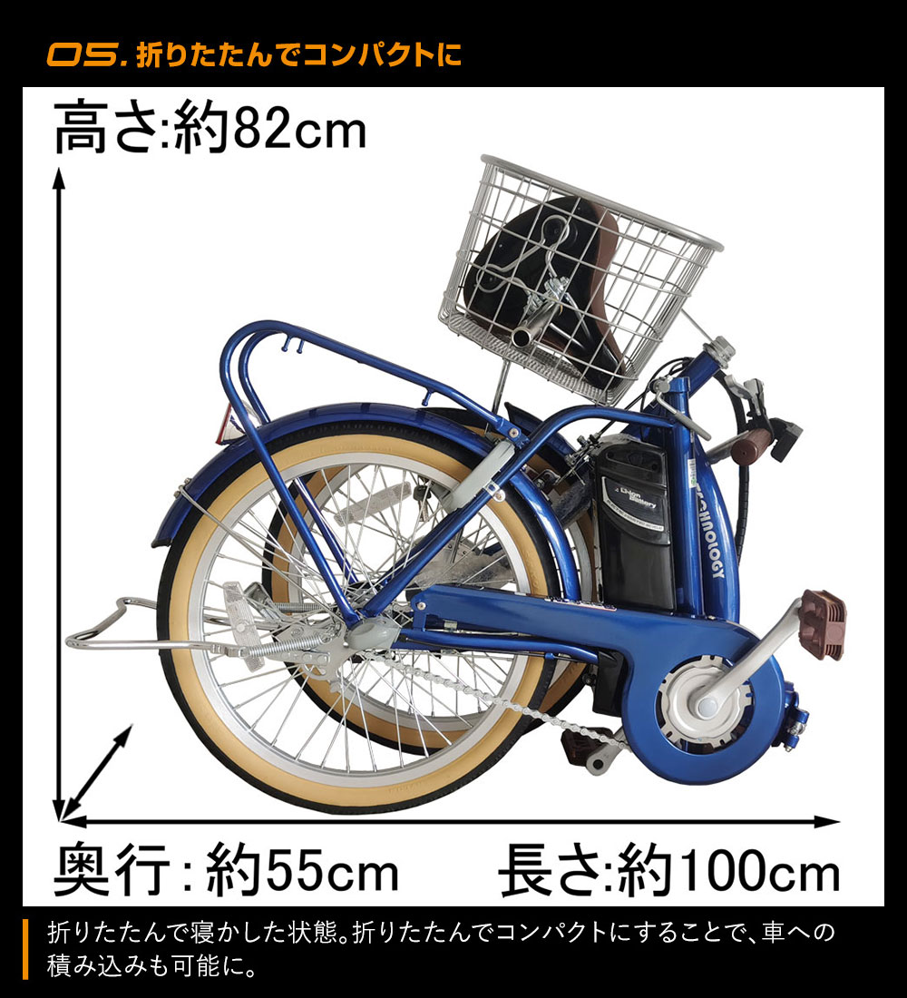 21Technology 電動自転車 電動アシスト自転車 20インチ シマノ製3段