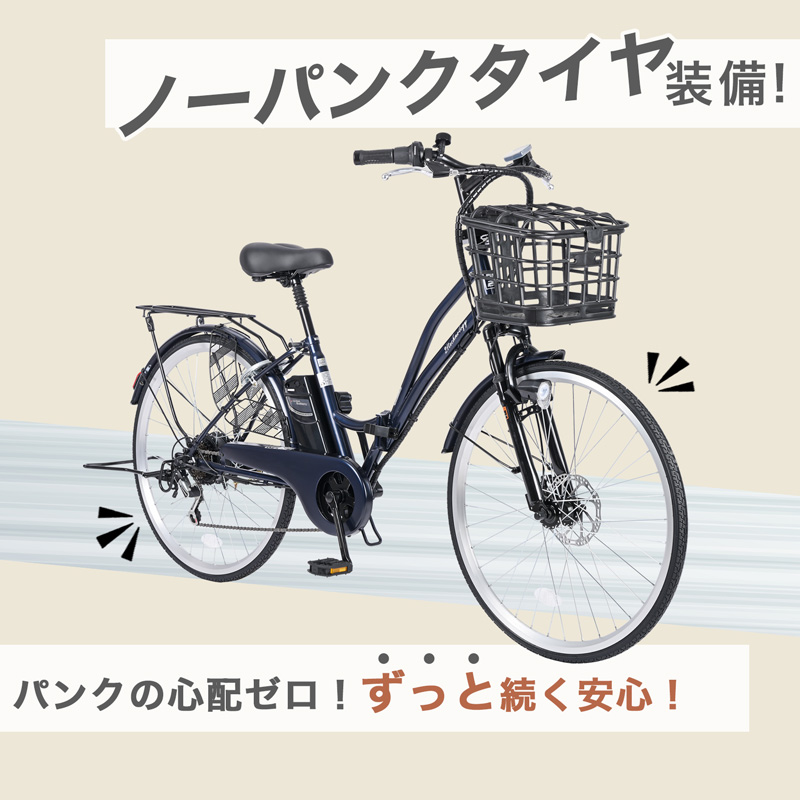 21Technology 電動自転車 電動アシスト自転車 アシスト自転車
