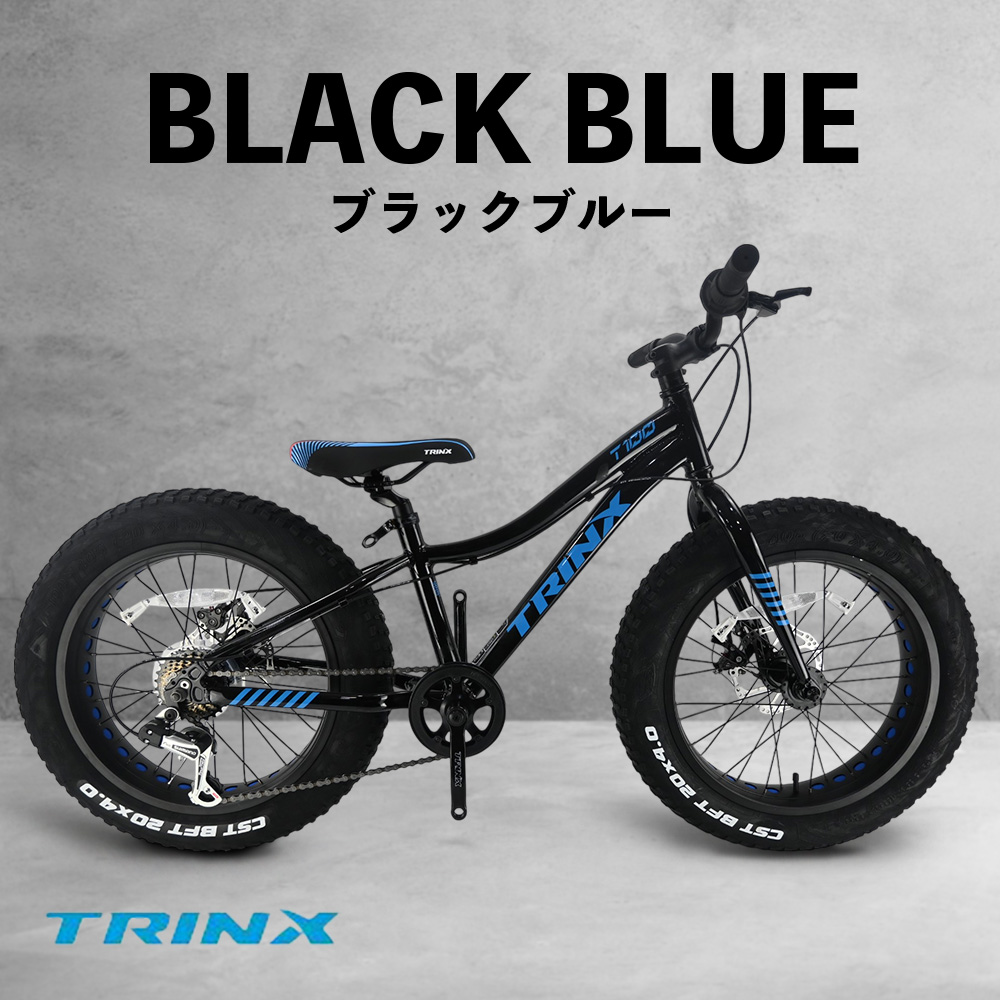 TRINX（トリンクス） ファットバイク 自転車 20インチ 極太タイヤ 太い