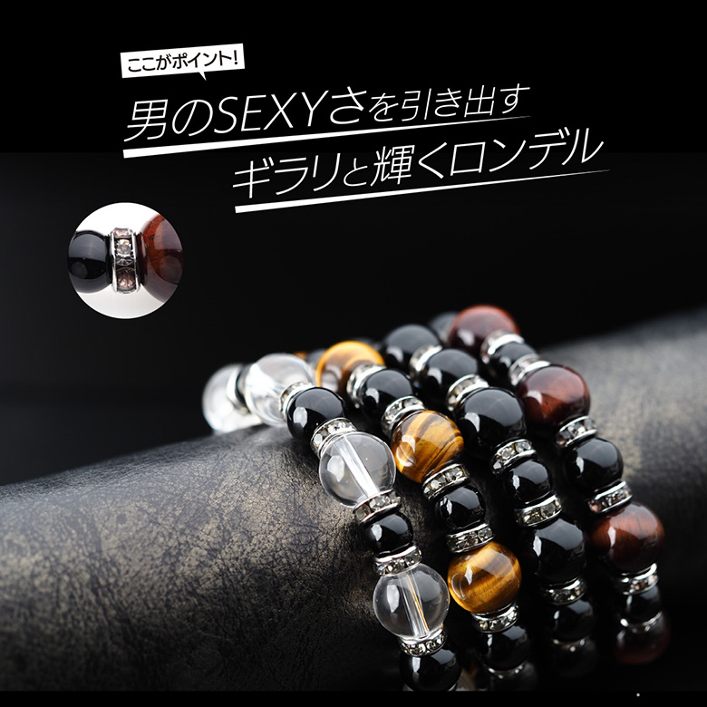 パワーストーン ブレスレットブレス 天然石ブレスレット メンズ
