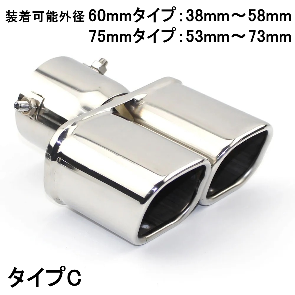 トヨタ（TOYOTA） カムリ AXV70 マフラーカッター ステンレス 選べる4