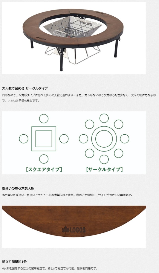 ロゴス 2020年新作 アイアンウッド囲炉裏サークルテーブルL 丸型の