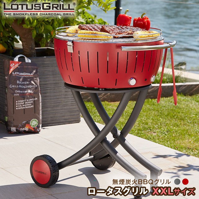 LOTUS GRILL XL スモークレスバーベキューコンロ LotusGrill XL