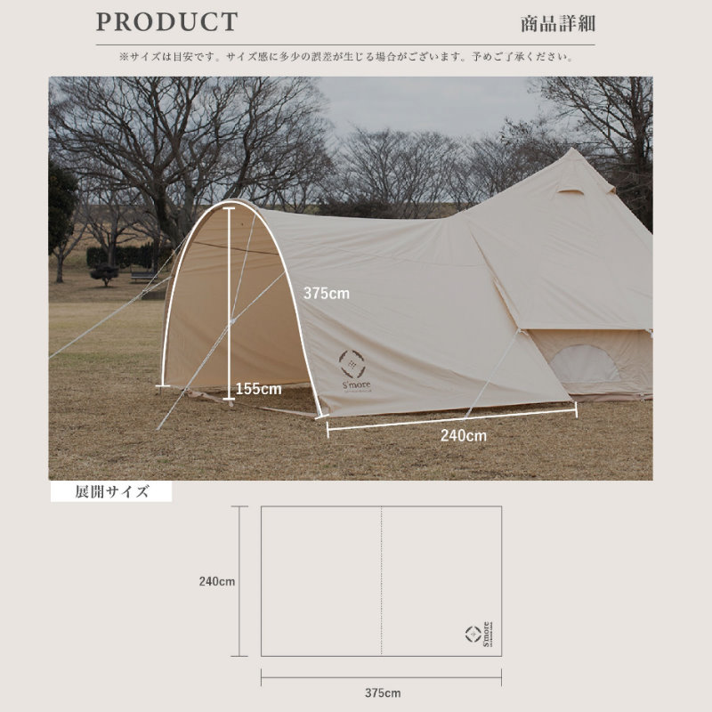S'more/スモア Bello Arch Tarp ベロアーチタープ アーチ型コットン