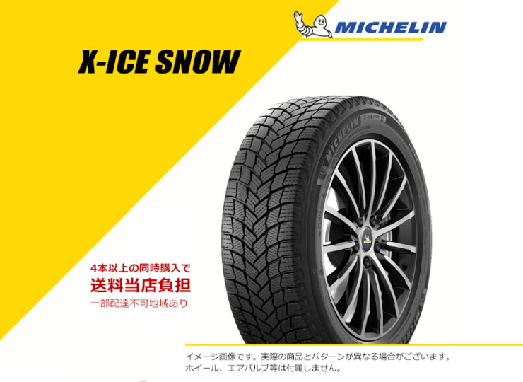 225/60R16 102H XL ミシュラン エックスアイス スノー スタッドレス