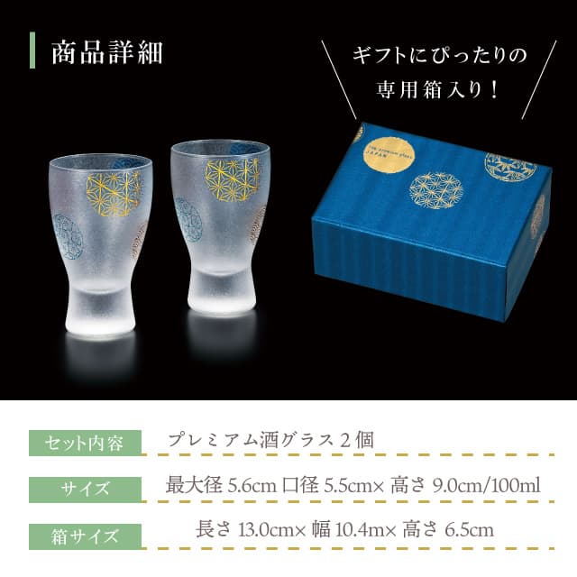ADERIA 酒グラスペアセット 丸紋 100ml 箱付き プレミアムニッポン