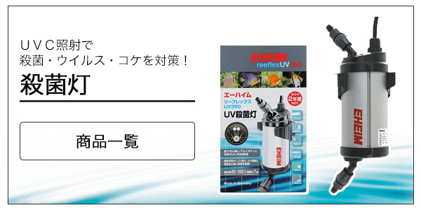 エーハイム クラシック 外部フィルター 創立70周年記念商品