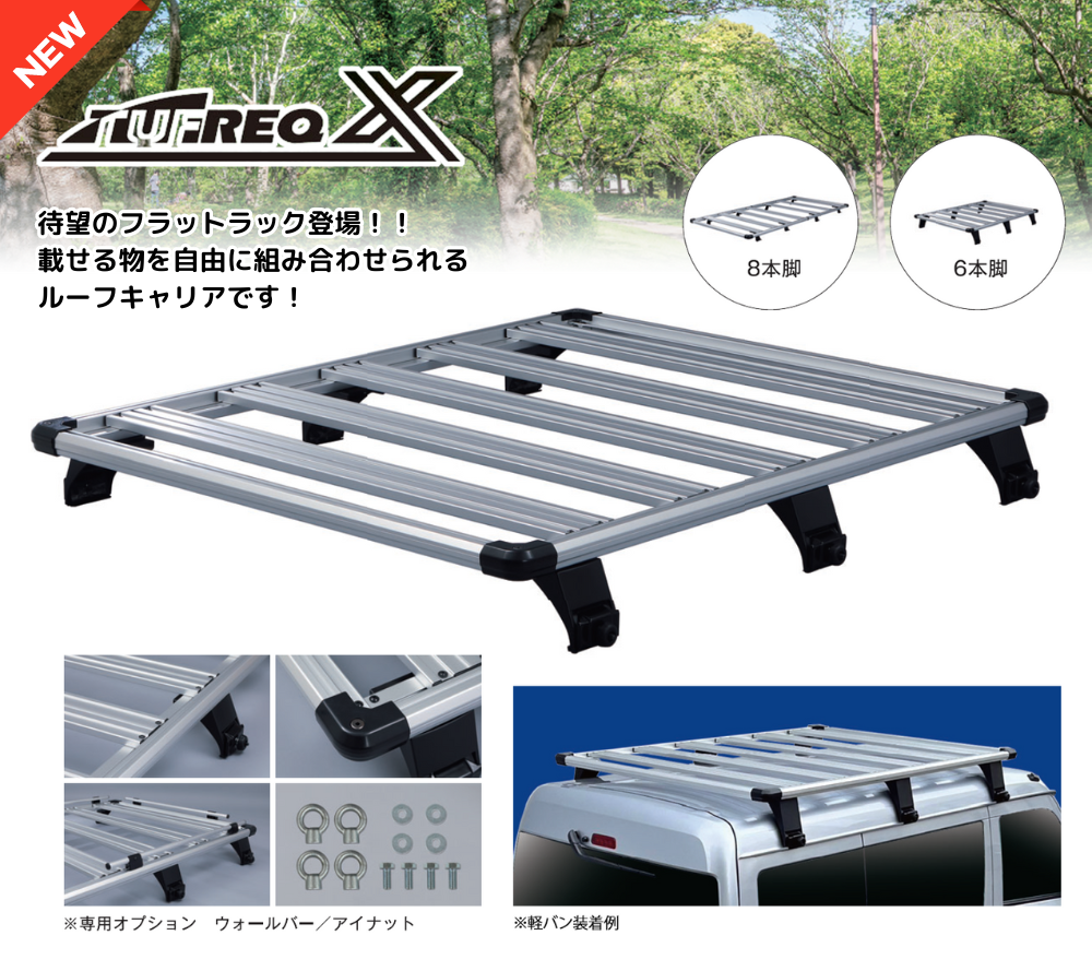 精興工業 タフレック XL237J ジムニー JB64W 車種別 ルーフキャリア