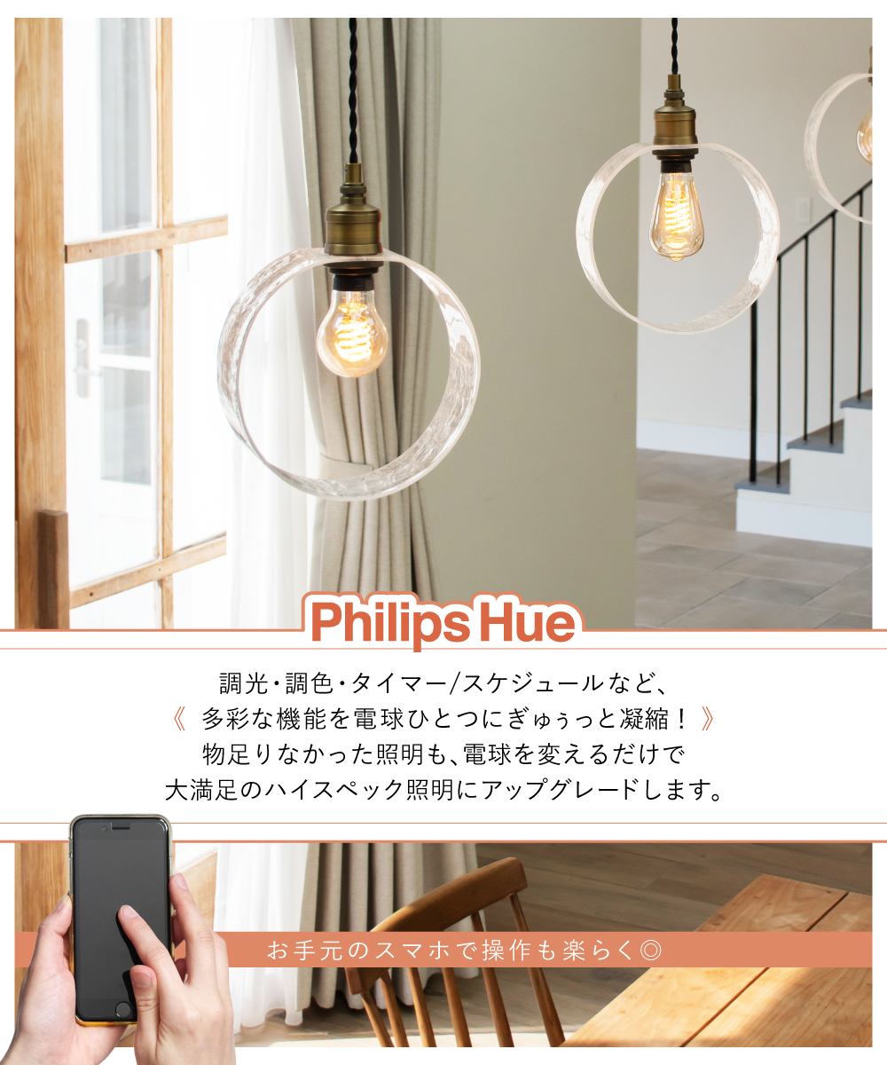 Hue（Philips） PHILIPS Hue LED電球 スマートライト LED 電球 E26 7W