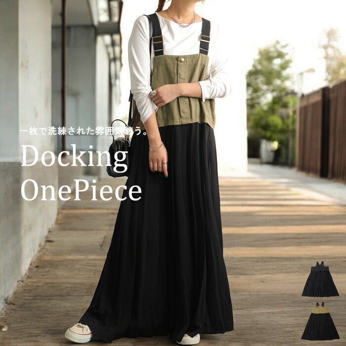 antiqua（アンティカ） 異素材ドッキングワンピ ワンピース レディース