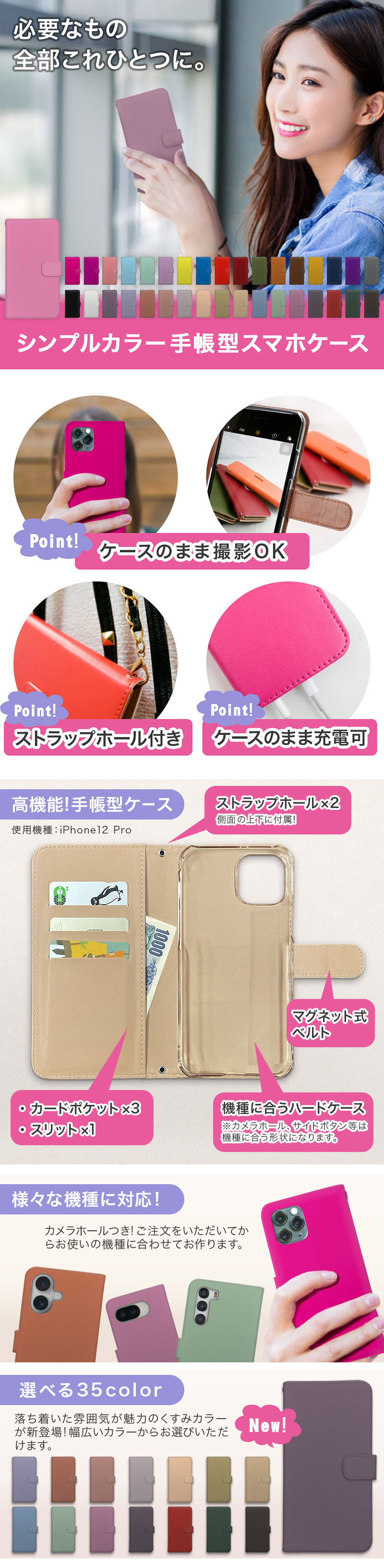 BASIO BASIO4 KYV47 ケース スマホケース 手帳 シンプル ベイシオ4