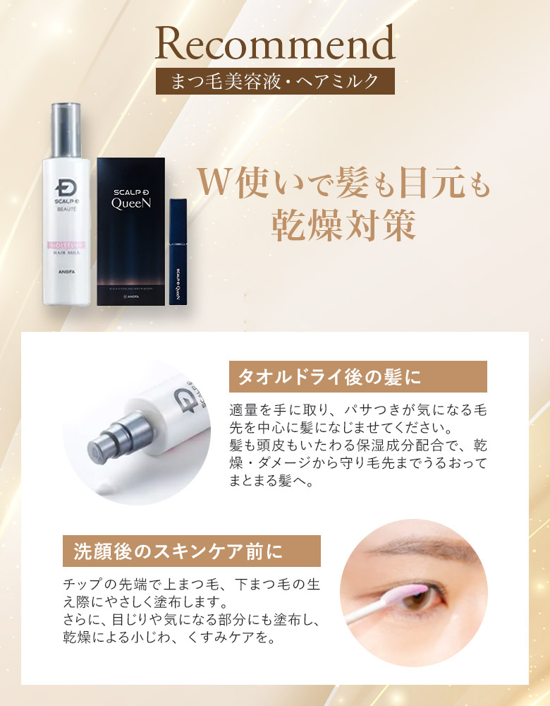 スカルプD まつ毛美容液 2本セット アイラッシュセラム クイーン