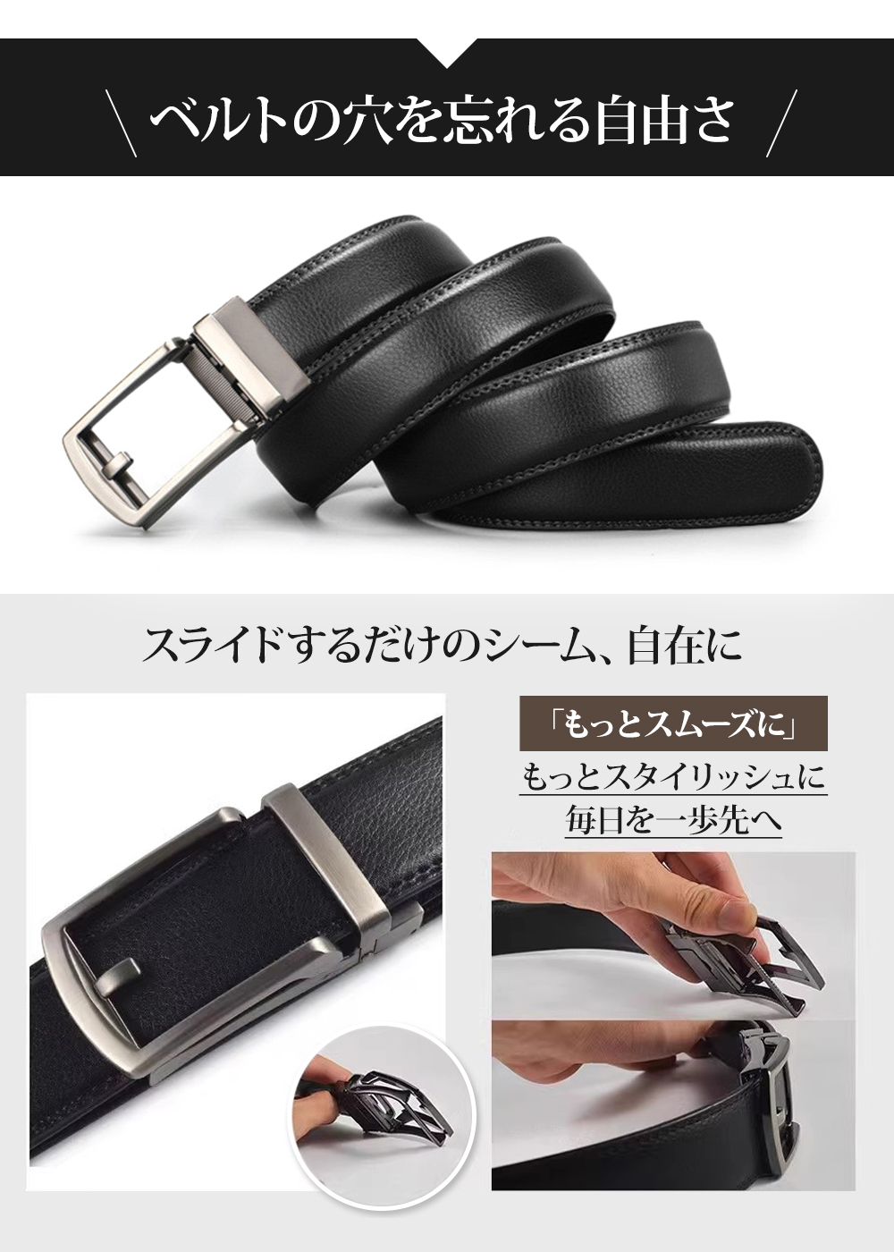 ベルト メンズ 穴なし 本革 メンズベルト 32段階 紳士ベルト 革ベルト