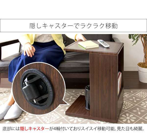 宮武製作所 サイドテーブル Porte（ポルテ）隠しキャスター コの字型