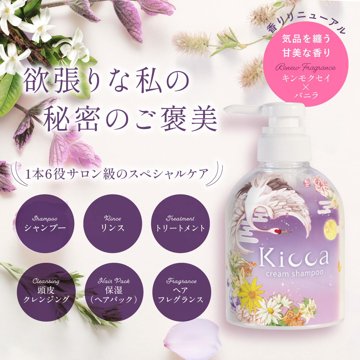 AFC（エーエフシー） Kicca（キッカ） クリームシャンプー 380g