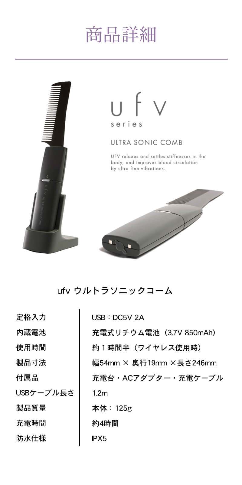 ウルトラソニックコーム ufv ultra sonic comb 正規販売店 くし ブラシ