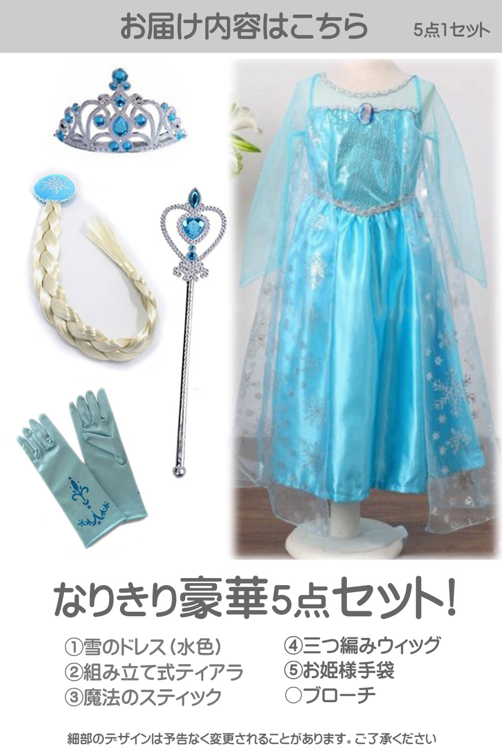 アナ雪 プリンセス ドレス 子供 コスプレ 仮装 衣装 なりきりセット 姉