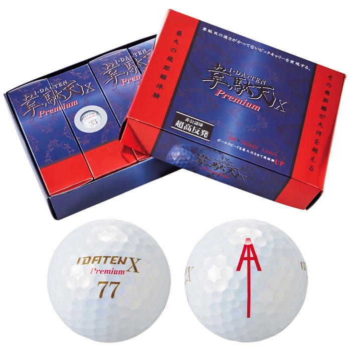 韋駄天X（IDATEN X） 送料無料 プレミアム 超高反発ゴルフボール 1
