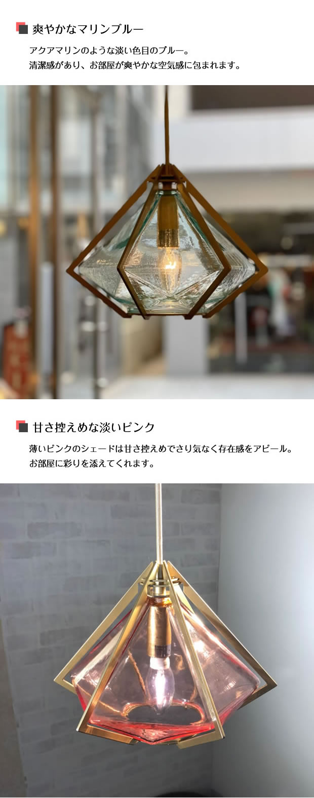 ペンダントライト LED対応 ガラス 照明器具 ダイヤ型 1灯 geniale