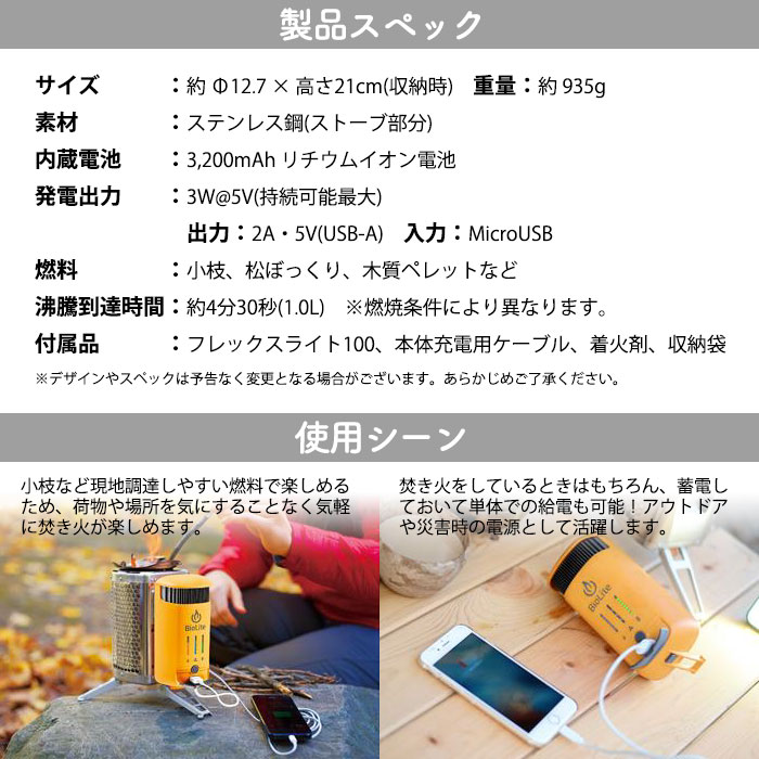 BioLite（バイオライト） モンベル mont-bell 焚き火台 本体 キャンプ