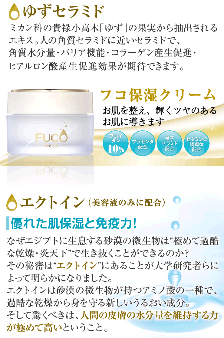 フコ美容液40ml」【36%OFF】通常総額9,900円⇒6,330円「高級成分