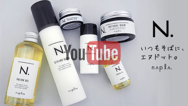 napla（ナプラ） 土日祝日出荷 N. エヌドット オムロック スプレー