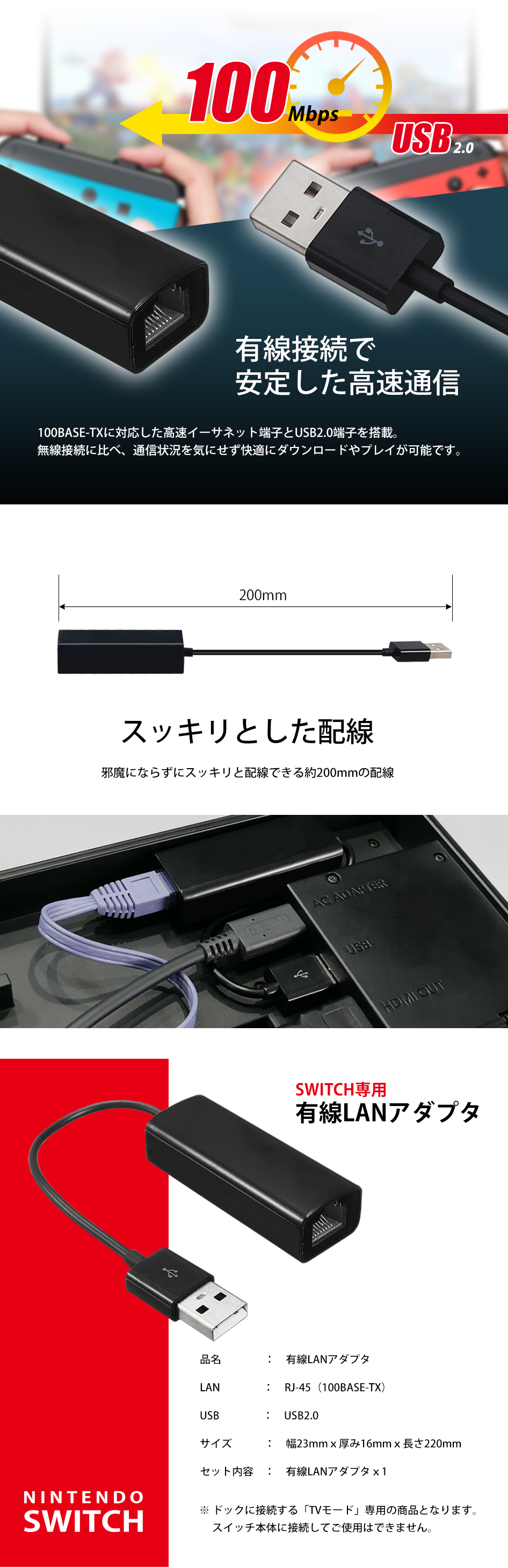 Nintendo SWITCH 有線LANアダプター 任天堂 スイッチ ドックにきっちり