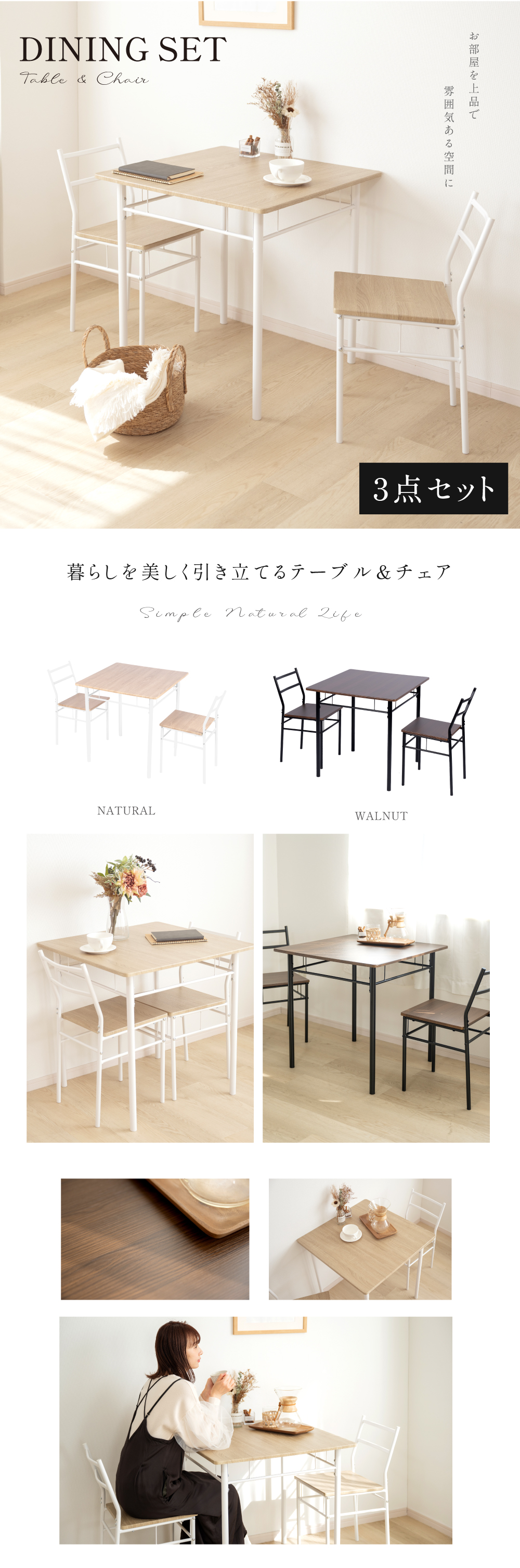 BESTSIGN（ベストサイン） ダイニングテーブルセット 3点 セット 2人