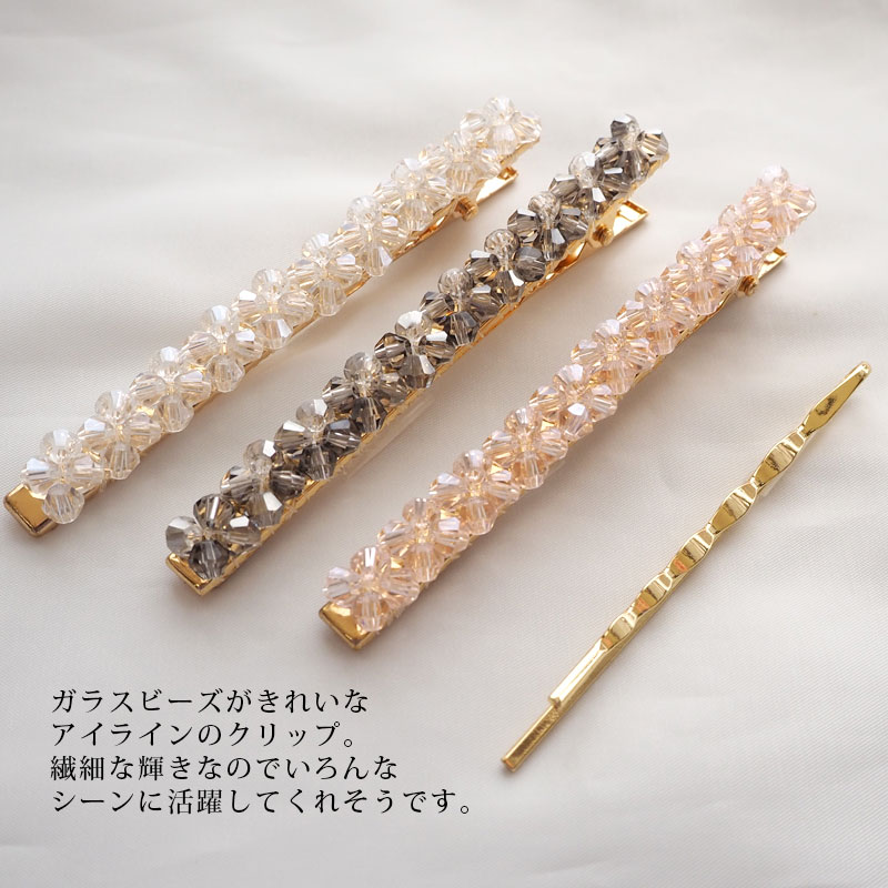 BLAZE ヘアクリップ ヘアピン セット ストレート ビーズ ゴールド 全3