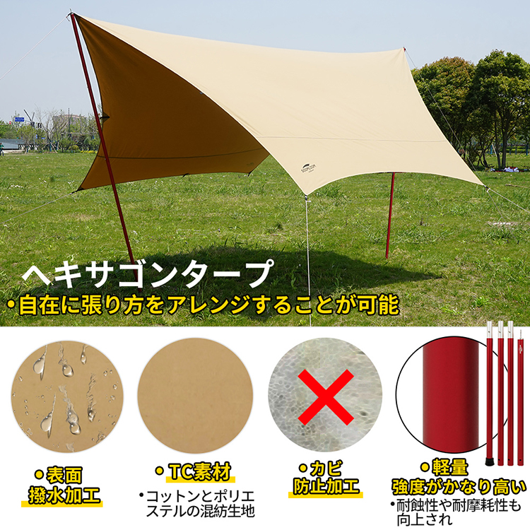 Soomloom ヘキサタープ テント スームルーム タープテント TC素材