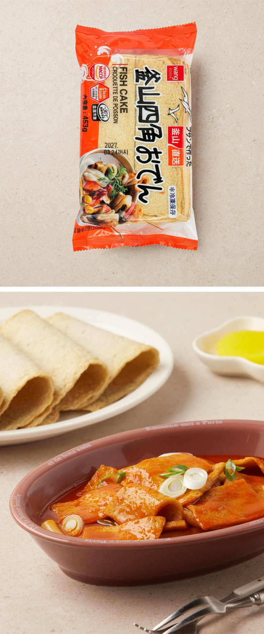 釜山四角おでん 1BOX(20個入) / 1袋(453g×10枚入） 韓国産 オデン
