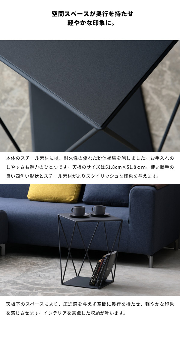 一生紀（ISSEIKI） テーブル オブジェ スチール ブラック アヤ サイド