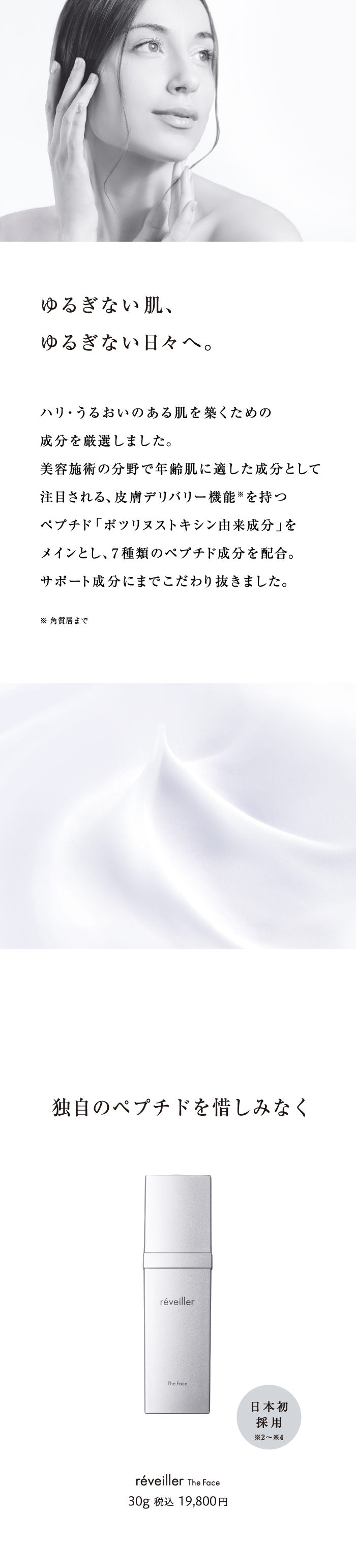 reveiller（レヴェイエ） reveiller The Face ザ フェイス 30g