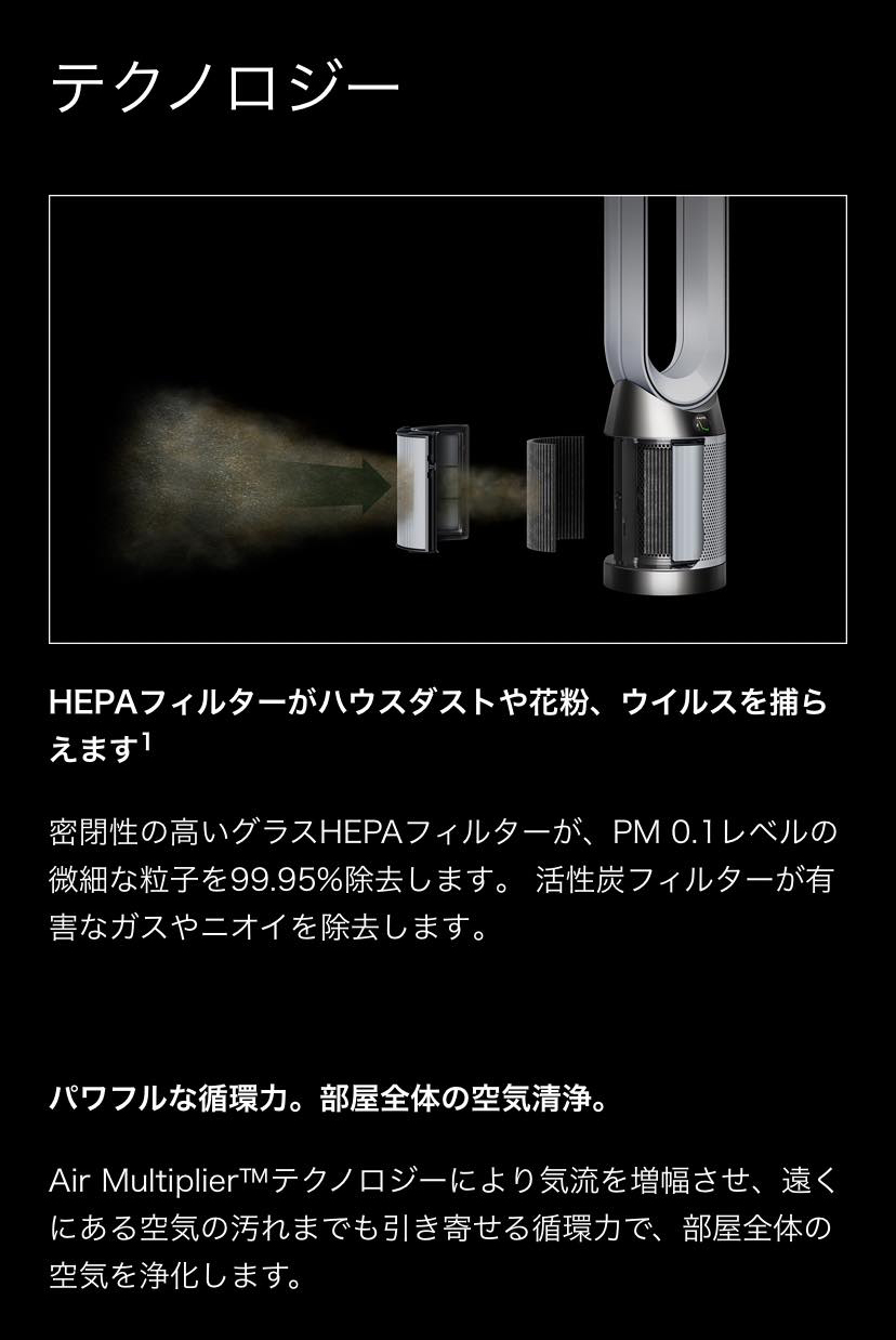 Dyson（ダイソン） 空気清浄機 扇風機 Dyson Purifier Cool Gen1