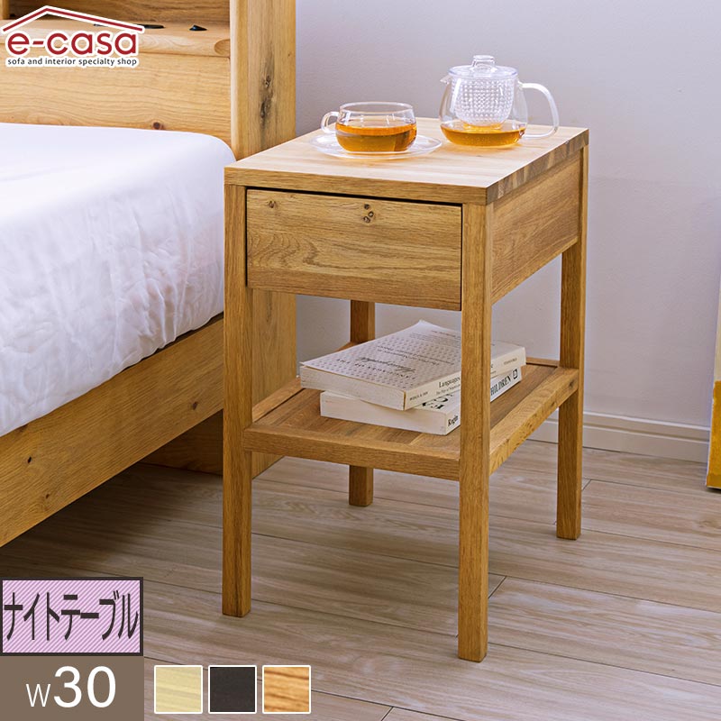 関家具 正規代理店 ナイトテーブル ナイトチェスト ベッドルーム