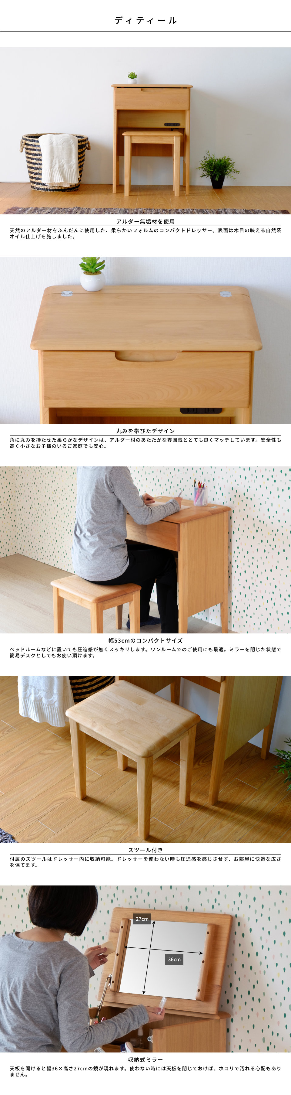 一生紀（ISSEIKI） ドレッサー ドレッサーテーブル ドレッサーデスク