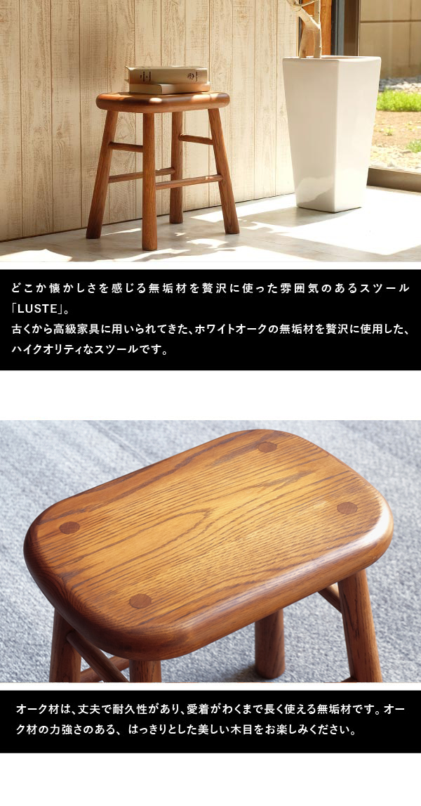 一生紀（ISSEIKI） スツール 木製 おしゃれ 椅子 チェア 北欧 ラステ