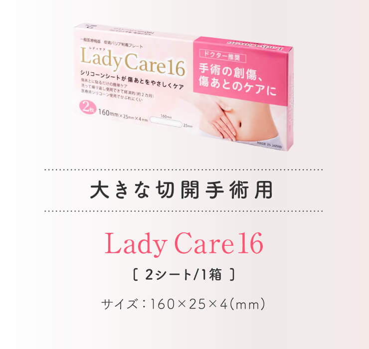 Lady Care（レディケア） 16 Lady Care 16 2個購入でピュアビタミンC