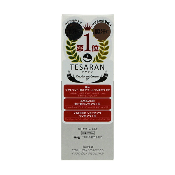 シナイ Sinai デオドラントジェル 30ml クロコス ロールオンタイプ