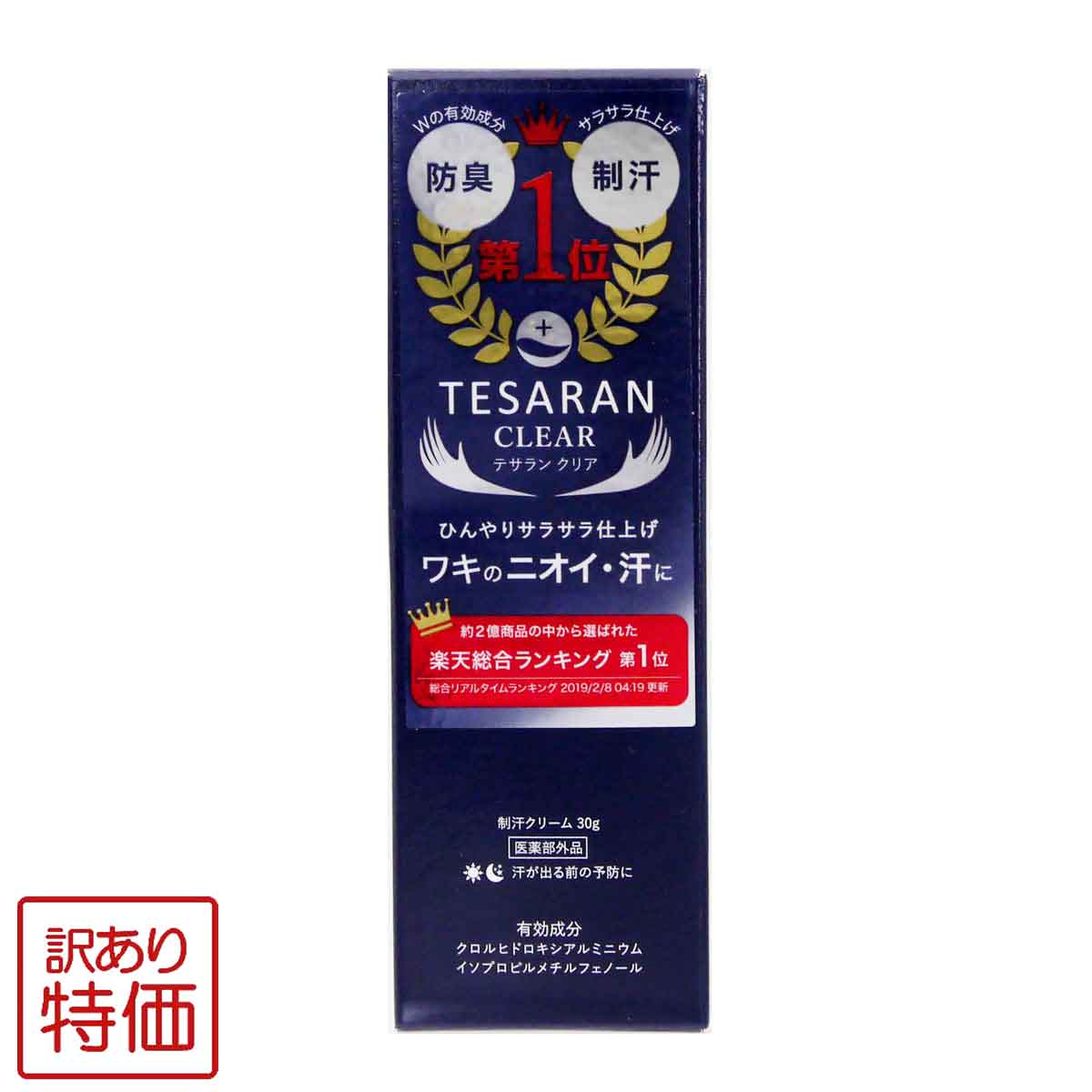 3本セット 】 プルーストクリーム 30g ( 約1ヶ月分 ) ヨミテ